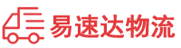 益阳到源城区物流公司